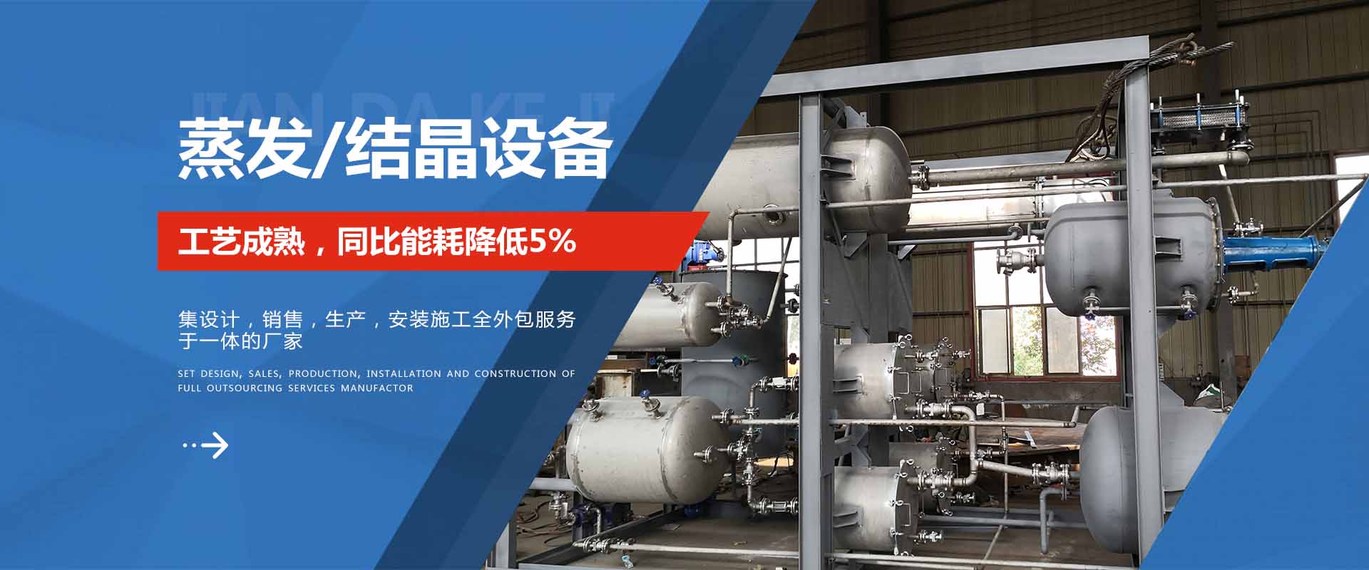 河北建大化工设备有限公司